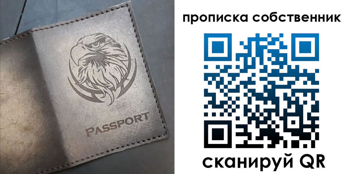 временная регистрация недорого в Обояни
