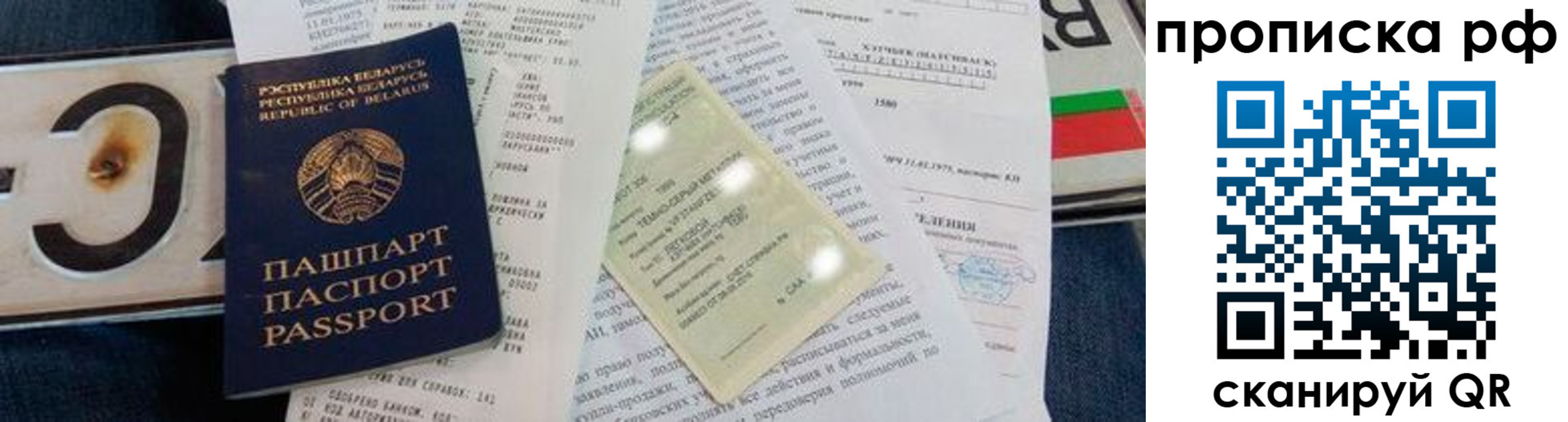 прописка для школы в Обояни