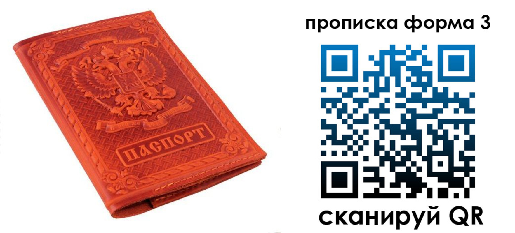 прописка регистрация в Обояни