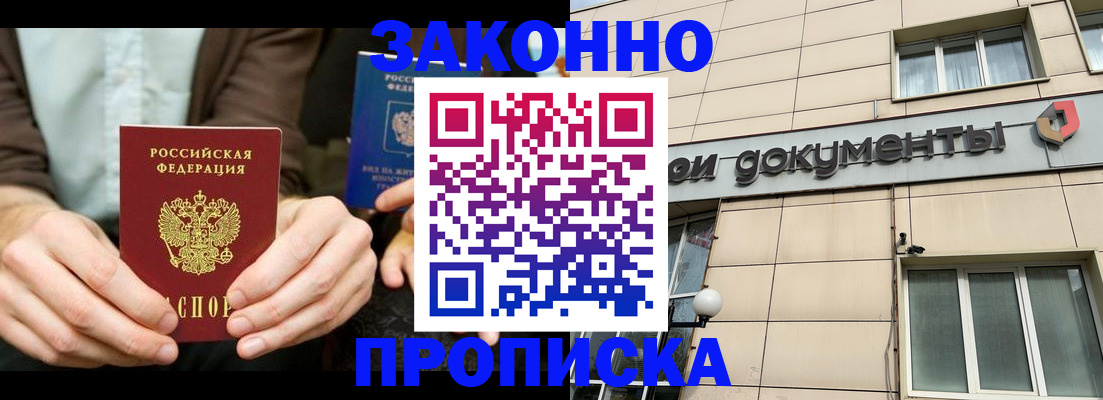 прописка поиск в Обояни